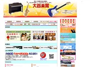 大谷楽器店ホームページ