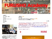 FURUSHO Academy（フルショウアカデミー）