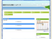 竜南中みまもり隊ホームページ
