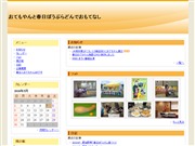 おてもやんと春日ぼうぶらどんでおもてなし